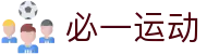 必一·运动(B-Sports)官方网站